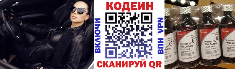 Codein Purple Drank  сайты даркнета состав  Наро-Фоминск 