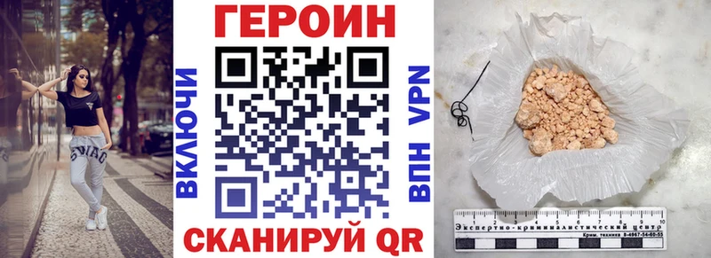цены наркотик  даркнет клад  Героин Heroin  Наро-Фоминск 