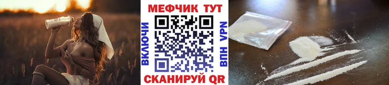 как найти закладки  Наро-Фоминск  МЕФ мука 