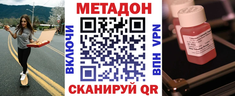 гидра tor  Наро-Фоминск  Метадон мёд 