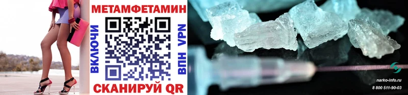 МЕТАМФЕТАМИН пудра  Наро-Фоминск 