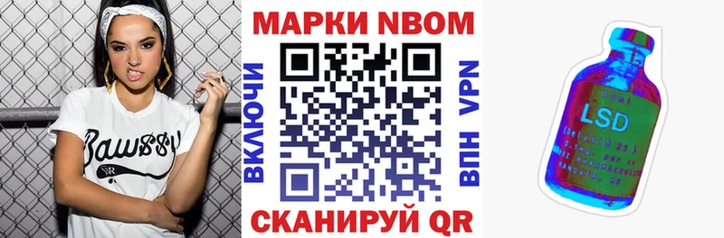 Марки N-bome 1,5мг  Наро-Фоминск 